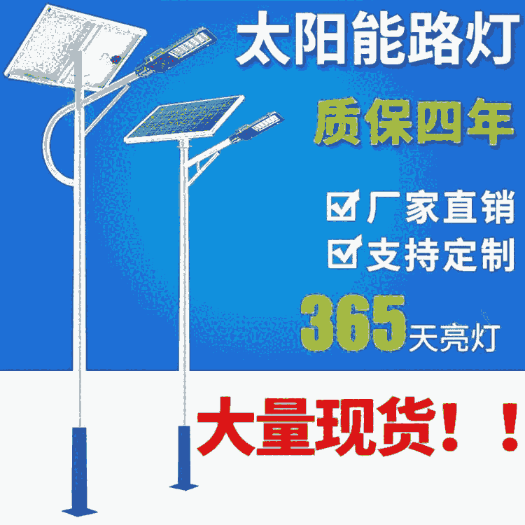 現(xiàn)貨4-8米太陽(yáng)能路燈促銷 太陽(yáng)能LED燈 景觀燈 高桿燈 生產(chǎn)廠家 歡迎咨詢