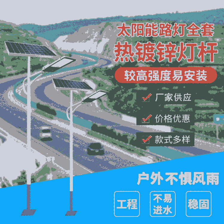 北京太陽(yáng)能路燈 新款太陽(yáng)能路燈 廠家直銷 質(zhì)量保證
